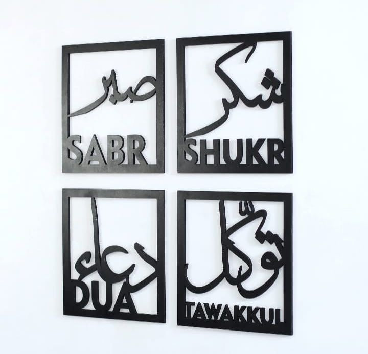 Four Elements of Life, Sabar Shukar Dua Tawakkul, Islamic Wall Art, Wooden Wall