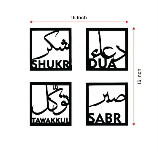 Four Elements of Life, Sabar Shukar Dua Tawakkul, Islamic Wall Art, Wooden Wall